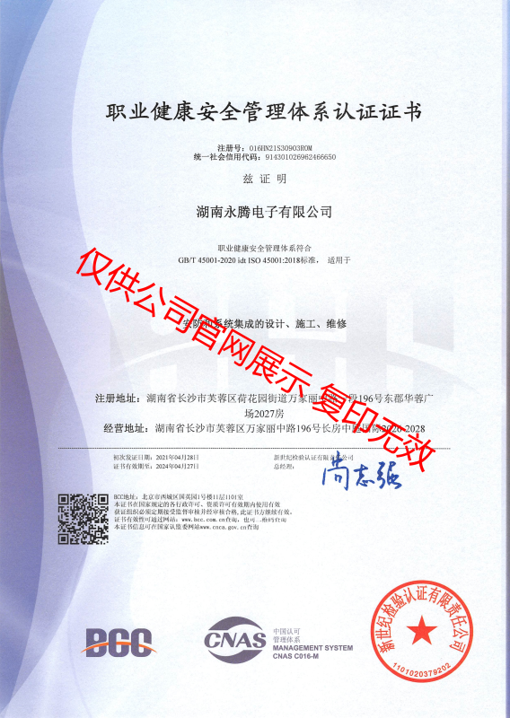 職業健康管理證書