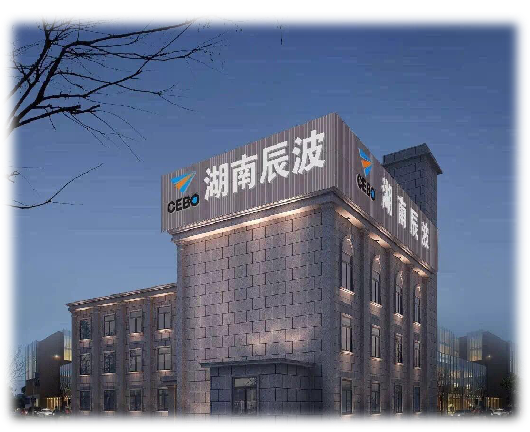 湖南省辰波建設有限公司新辦公樓