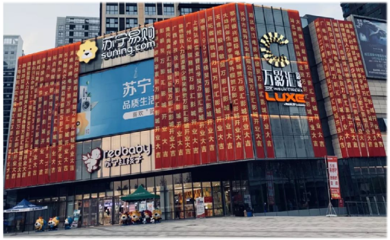 銀興萬影匯國際影城